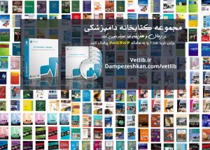 vetlib-books